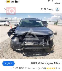 فولكسفاغن أطلس